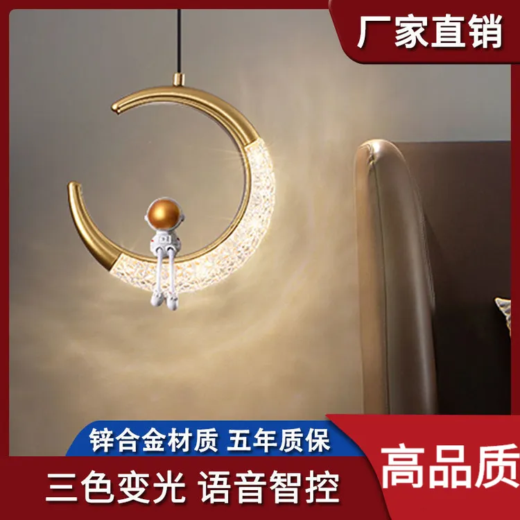 宇航员卧室床头吊灯现代轻奢风床头柜长线氛围灯客厅锌合金小吊灯