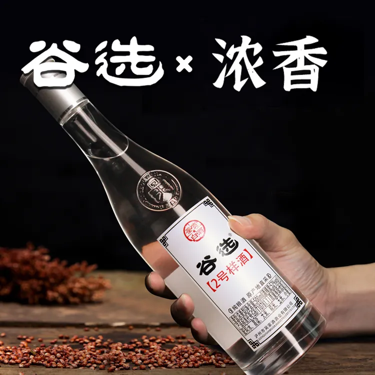 谷选谷选2号样酒浓香型白酒52度500ml单瓶 纯粮酒瓶装52度500ml