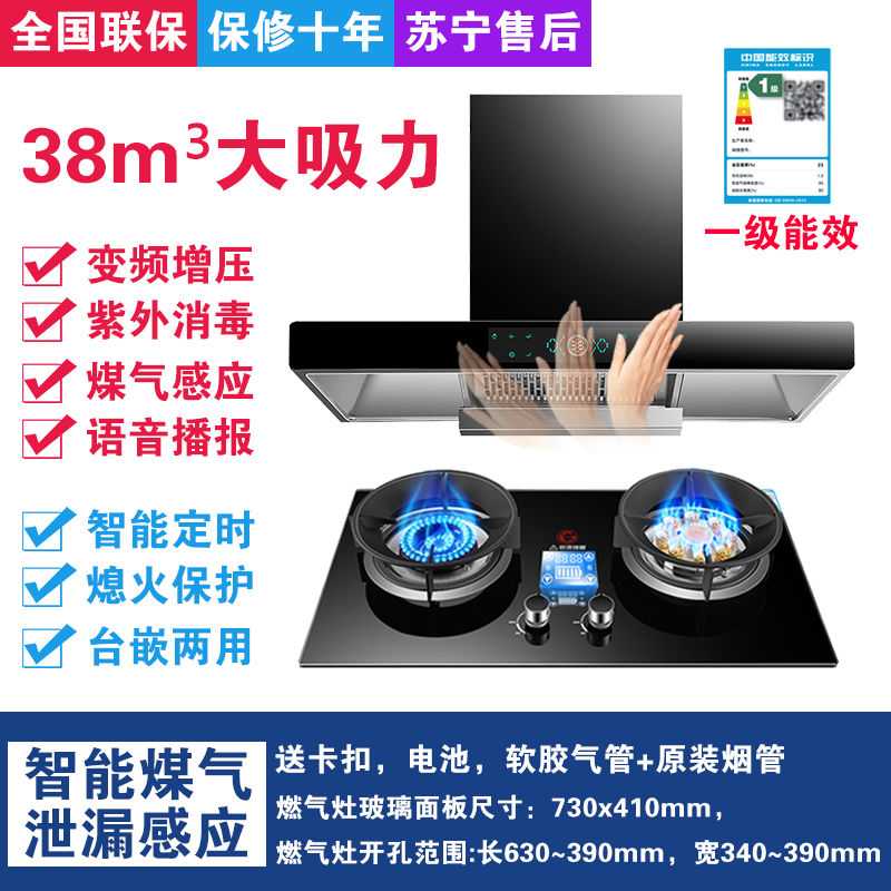 油烟机燃气灶套餐家用厨房煤气灶大吸力抽油烟机燃气灶套装