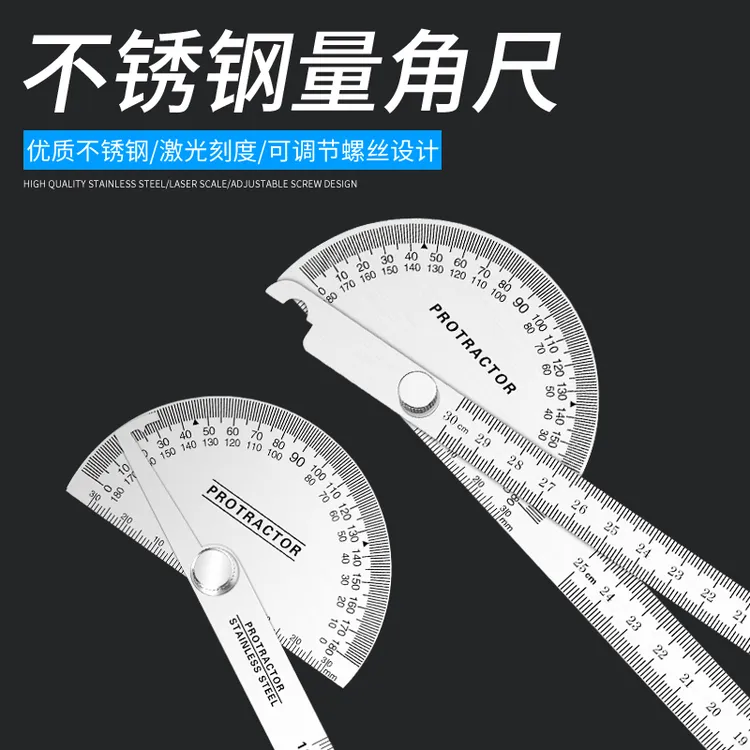 高精度量角器多功能万用角尺不锈钢角度规木工量角工业分度尺角规