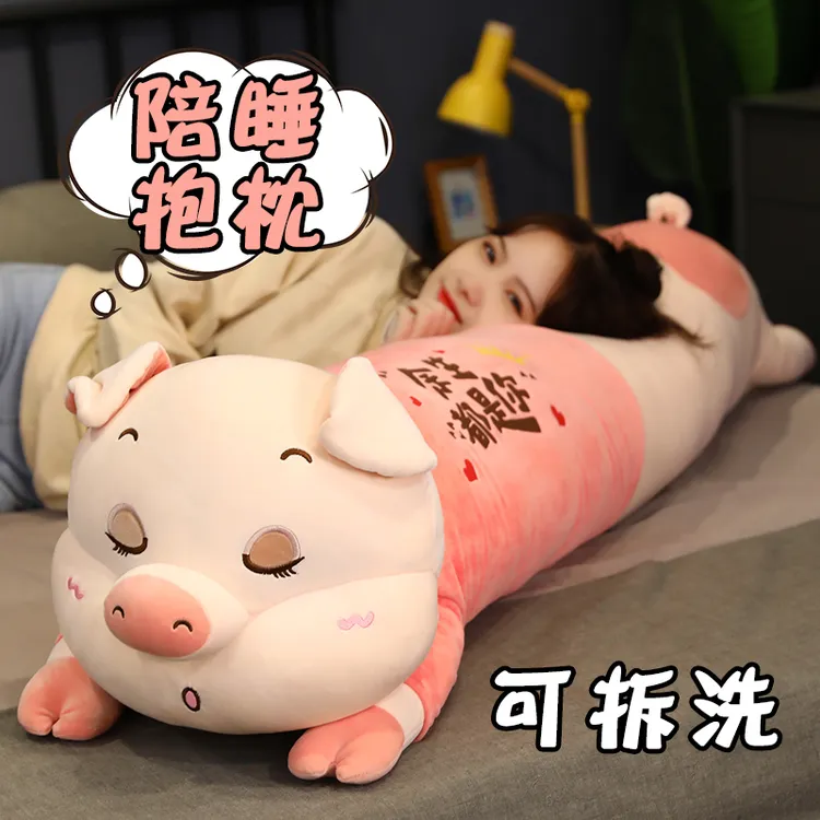 可拆洗趴趴猪公仔毛绒玩具长条枕玩偶布娃娃抱枕情人节礼物睡觉女