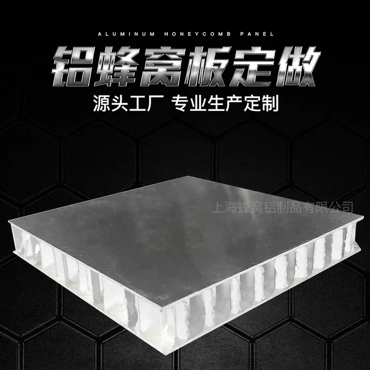铝蜂窝板厂家柜门板填充橱柜家具板房门板蜂窝门板铝蜂窝厂家   