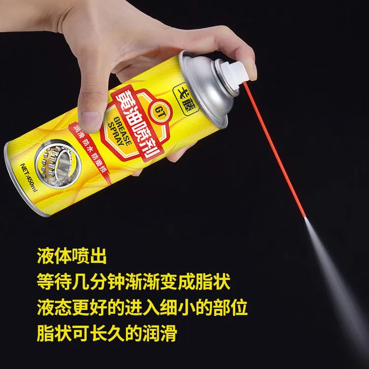 黄油喷剂（农机配件）