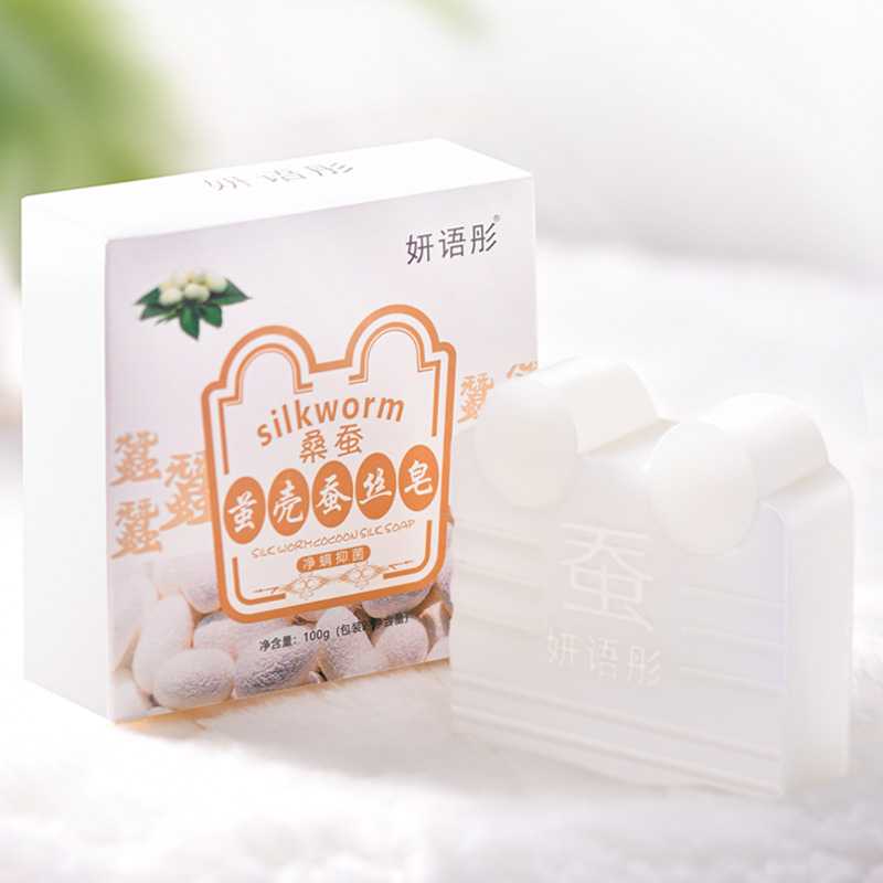 蚕茧壳控油除螨深层精油皂白皂温和精华皂蚕丝皂奶香