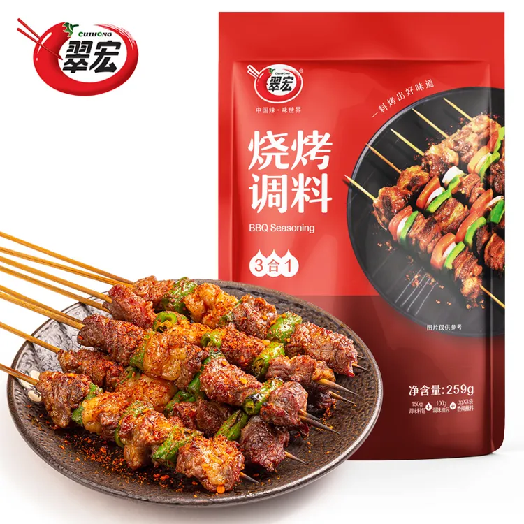 翠宏烧烤调料三合一259g自制烤兔涮羊牛肉烤翅腌撒料干碟蘸料露营