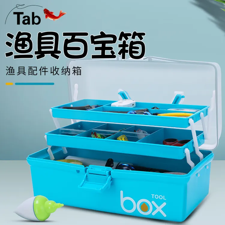 Tab钓鱼工具箱垂钓收纳盒渔具箱配件整理盒多功能路亚盒收纳箱