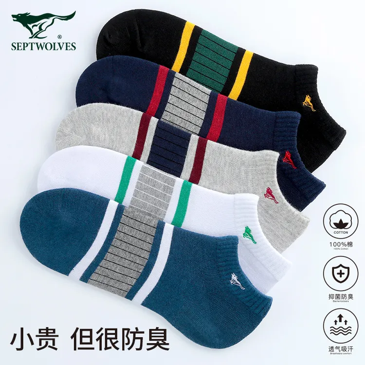 七匹狼袜子男短袜夏季纯棉男士吸汗袜子船袜防臭吸汗春夏全棉低帮