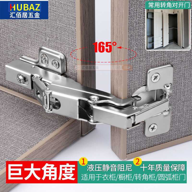 大角度铰链180度175度165度铰链衣橱柜转角柜门合页圆弧柜门合页