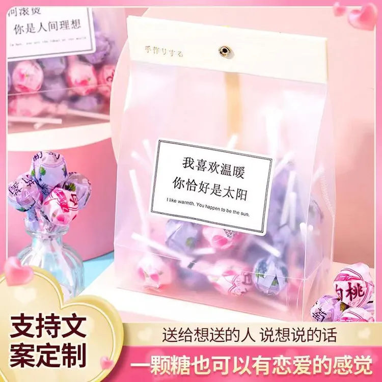 七夕情人节网红棒棒糖果白桃硬糖送男女朋友文案生日礼物袋128g