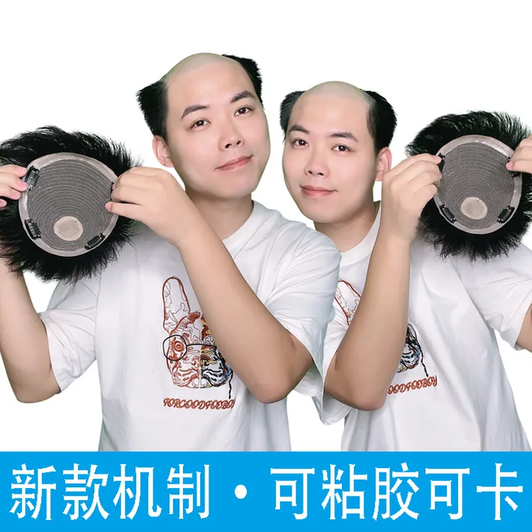 （机制款可粘胶可用卡）假发男士真发补发片男补发块机制可粘胶卡