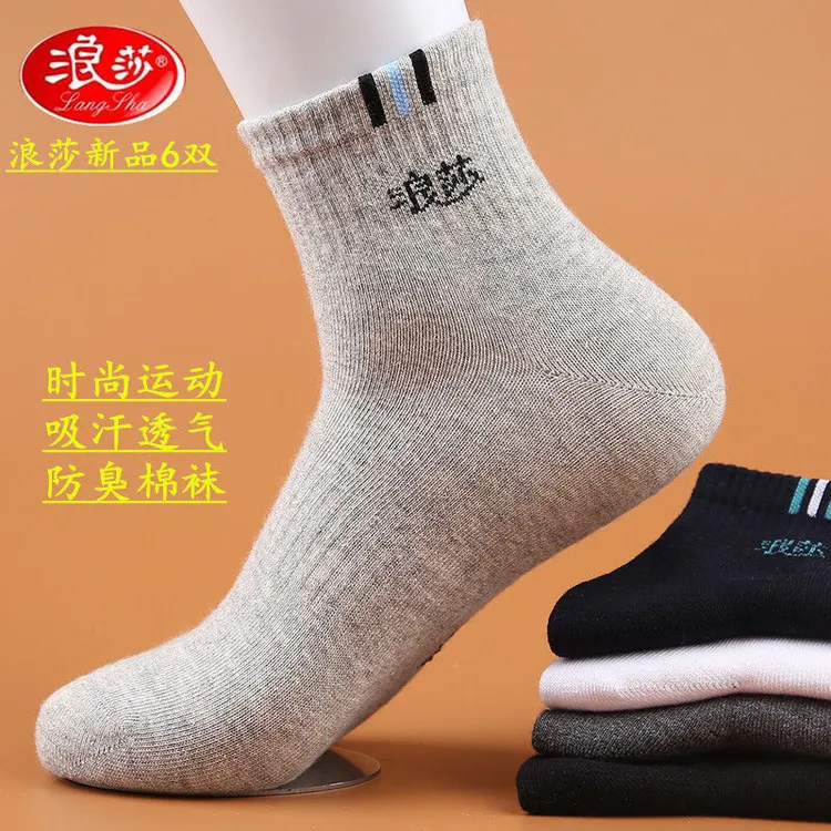 【浪莎新品6双】袜子男士棉袜秋冬款中筒男袜吸汗防臭时尚运动袜