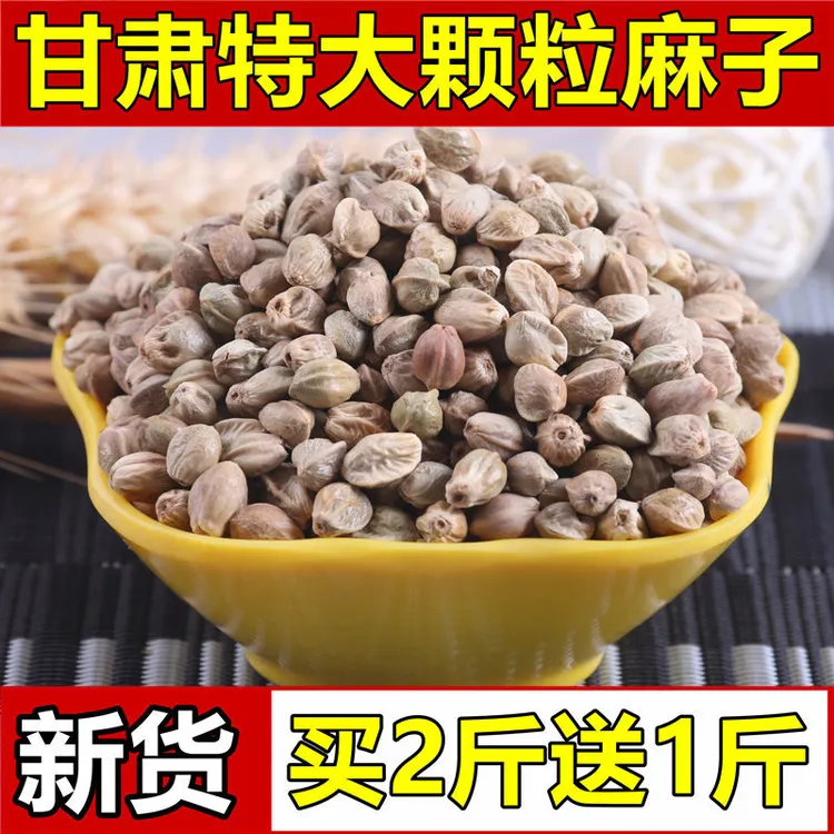 甘肃天水特大颗粒麻子椒盐原味大颗粒人吃食用饱满实惠大粒500g