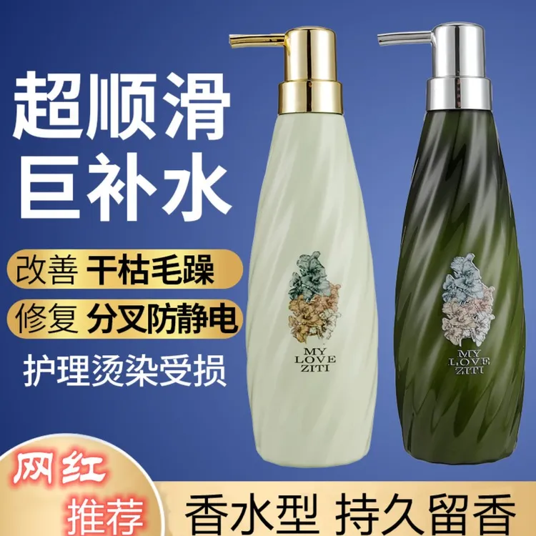 紫缇迷迭香原浆补水发膜护发素护理毛躁头发柔顺滑540ml丝滑修护