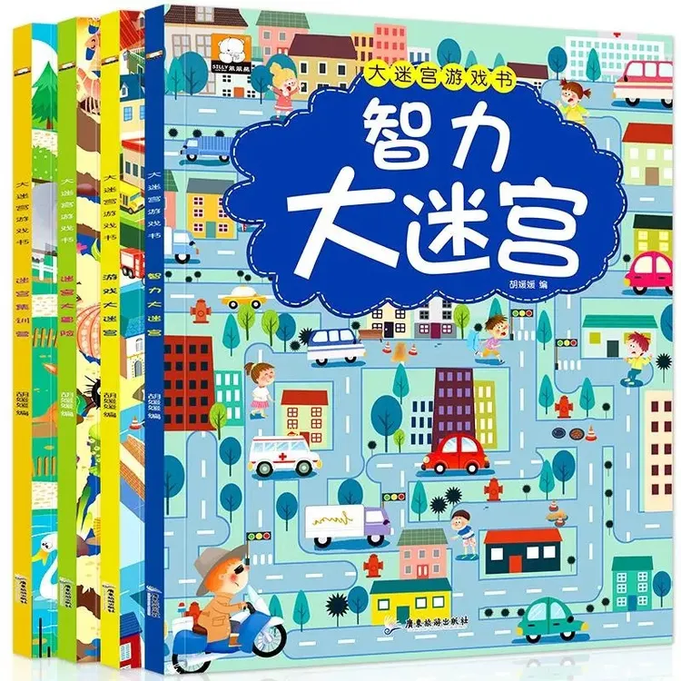 笨笨熊大迷宫游戏书四册 