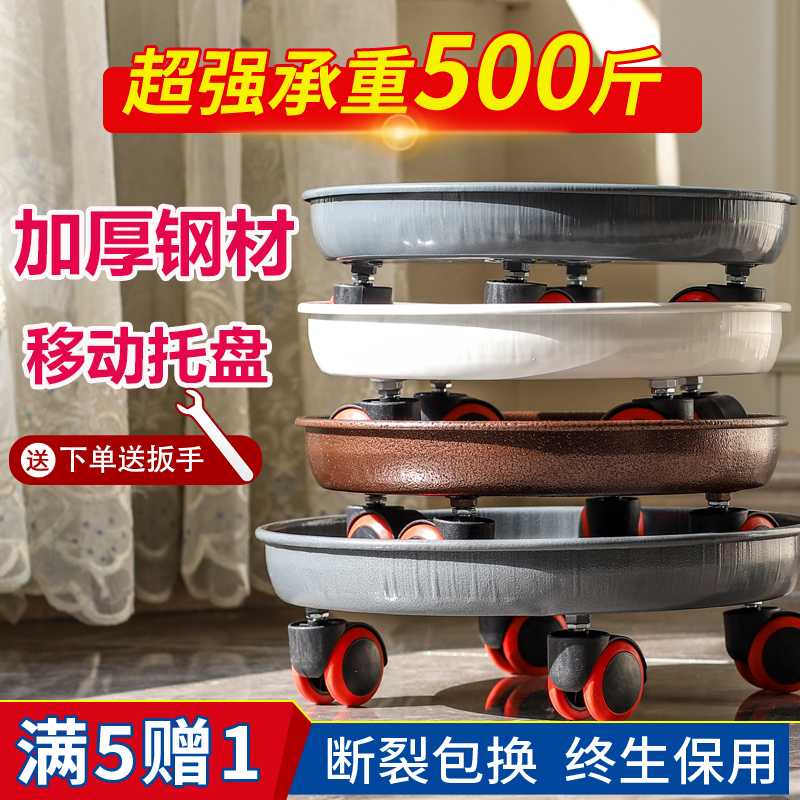 烤漆加厚钢制圆形移动托盘万向轮轮毂大号花盆水泥盆适用金属托盘