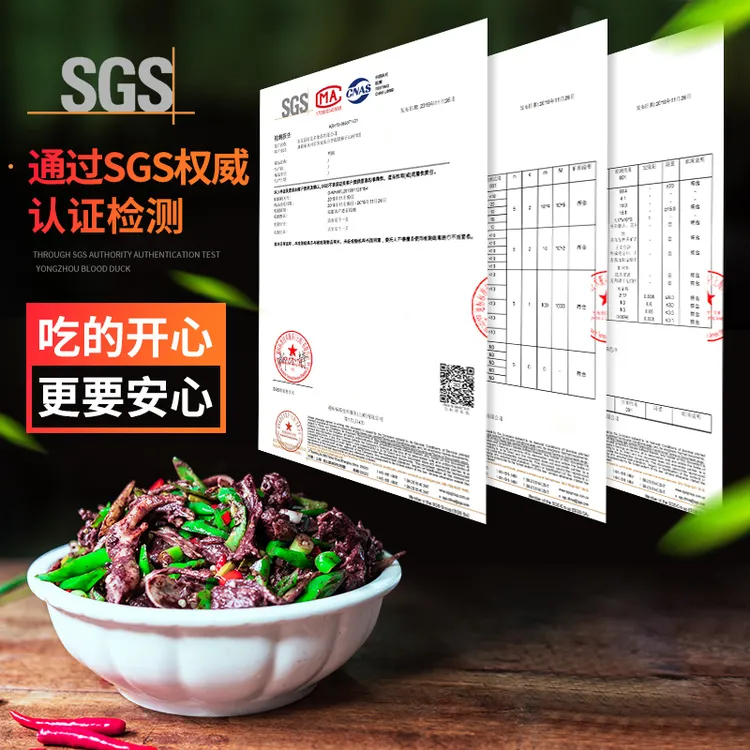 湖南永州血鸭500g现做现发真空包装