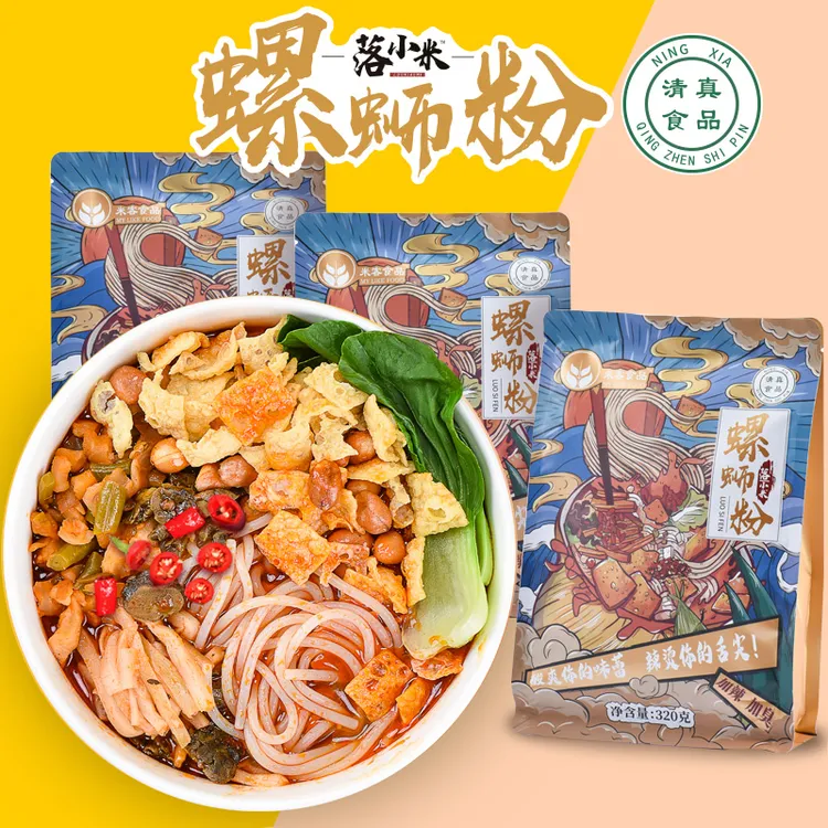 ★【落小米】方便速食清真螺蛳粉酸爽加辣牛骨汤熬制底料螺蛳粉