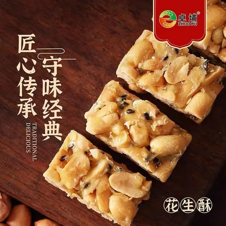 闽南经典茶配金黄酥脆营养口感香脆角糖 永春花生酥300g*2/3/5包
