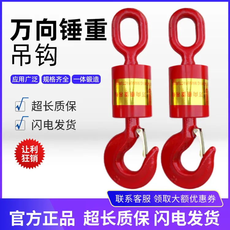 吊索具万向垂重钩轴承旋转钩起重货钩360度钢丝绳随车吊旋转吊钩