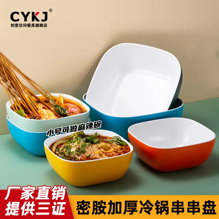 网红冷锅串串专用盆碗钵钵鸡容器麻辣烫碗菜品份数盆密胺仿瓷餐具