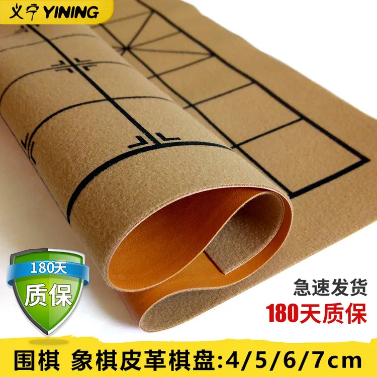 中国象棋围棋棋盘皮革单卖双面不含棋绒布五子棋盘图纸软布棋盘布