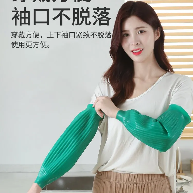 劳保乳胶防水套袖女护袖套手臂工作男防油耐磨加长款厨房水产专用