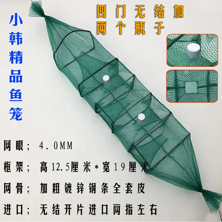 10条精品小韩鳝鱼黄鳝笼无结中四门加厚加瓶绑好地插密做工（精品）