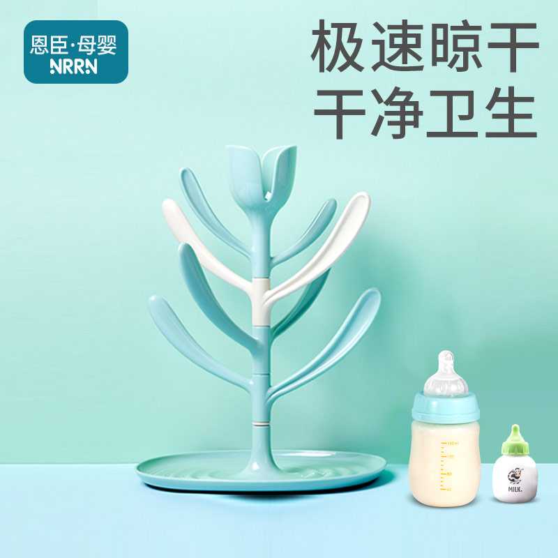 恩臣婴儿奶瓶晾干架干燥架沥水支架水杯架收纳箱收纳盒晾奶瓶架子
