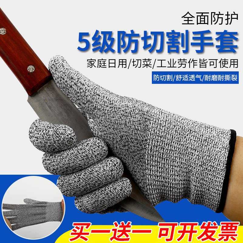 赶海防切割手套防刀割伤手套赶海防水厨房切菜杀鱼劳保