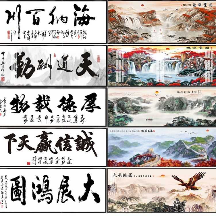 【办公室合集】鸿运当头天道酬勤老板办公室装饰画新中式企业挂画
