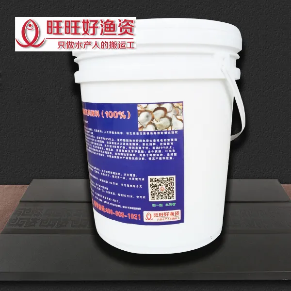 【海珠贝壳原粉】优质的水质改良剂虾蟹通用增氧