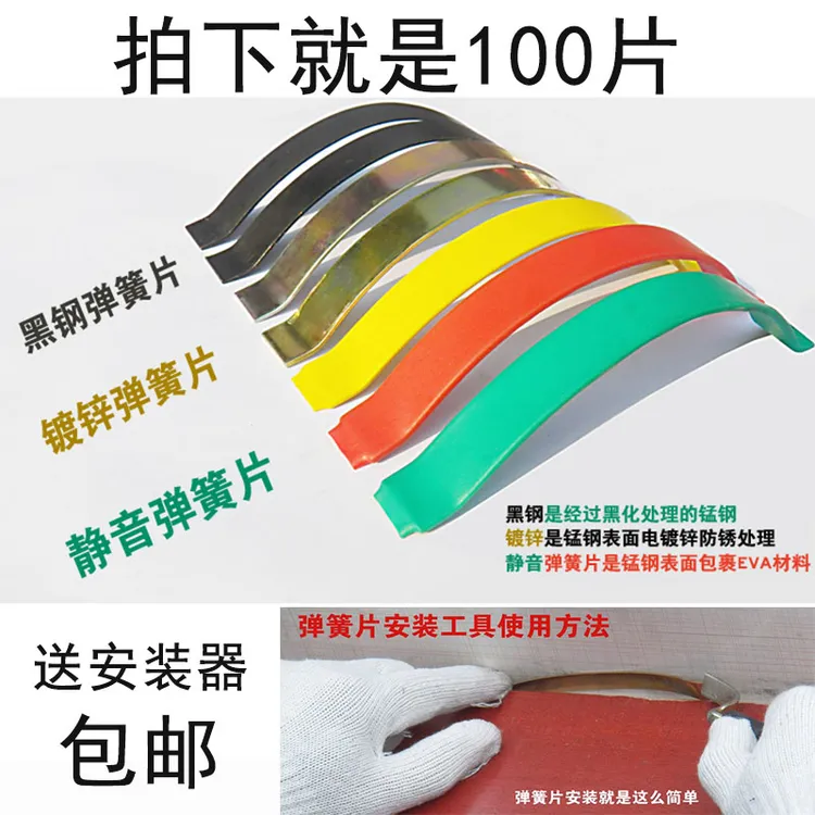 实木地板弹簧片弹簧卡子木地板钢片卡子地板安装铺装配件100片