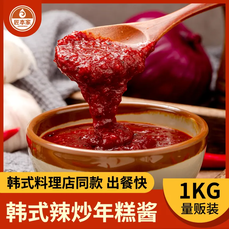 匠本家1kg韩式辣炒年糕酱年糕专用酱韩国料理店商用火锅甜辣酱