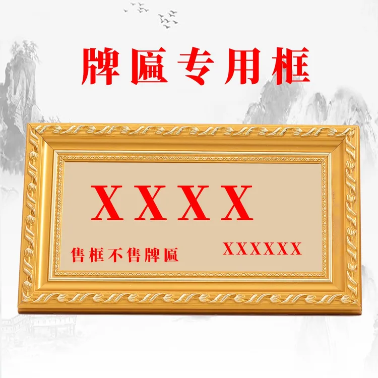 光荣牌匾专用实木相框金色摆台匾品质装饰挂墙