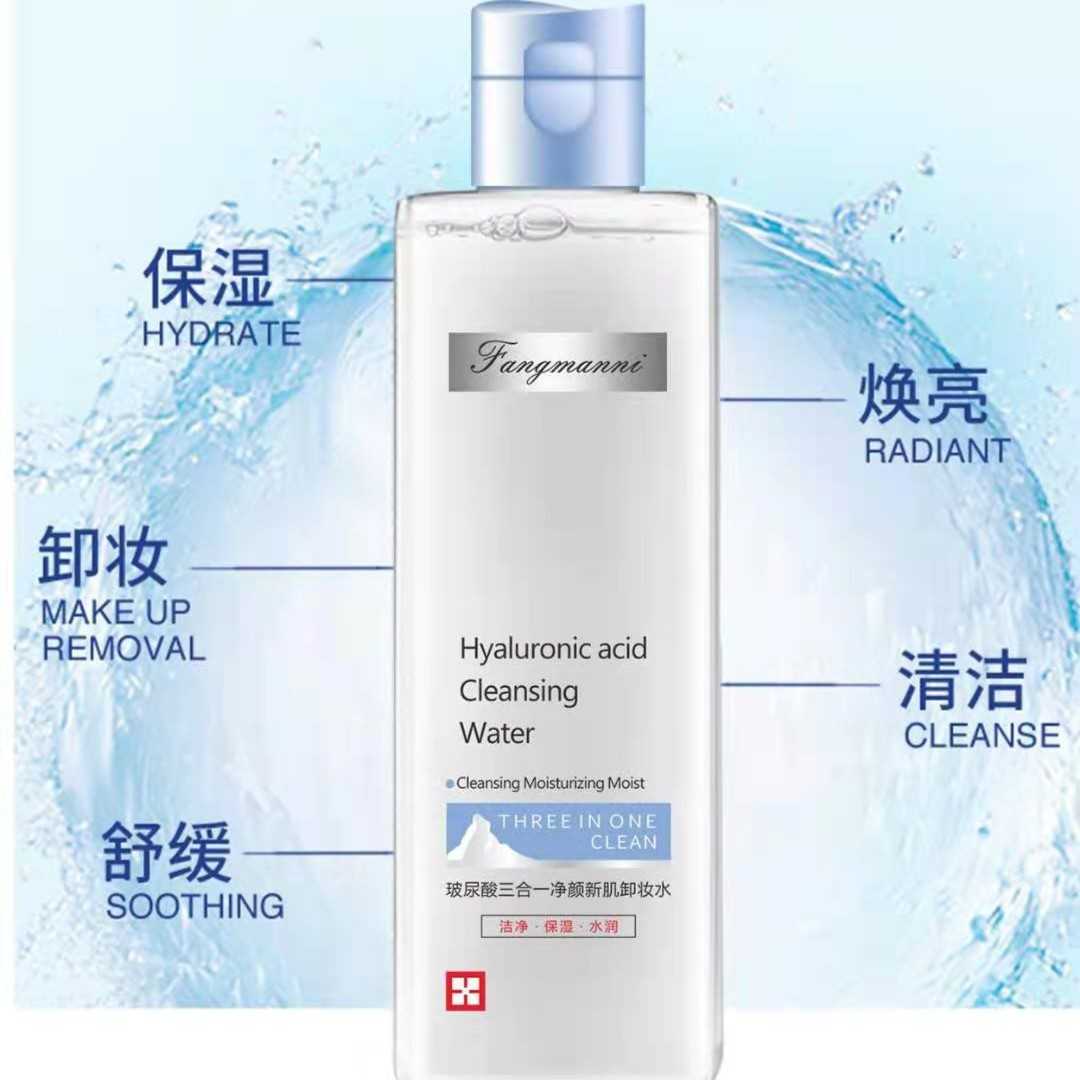【现货】玻尿酸净颜新肌卸妆水