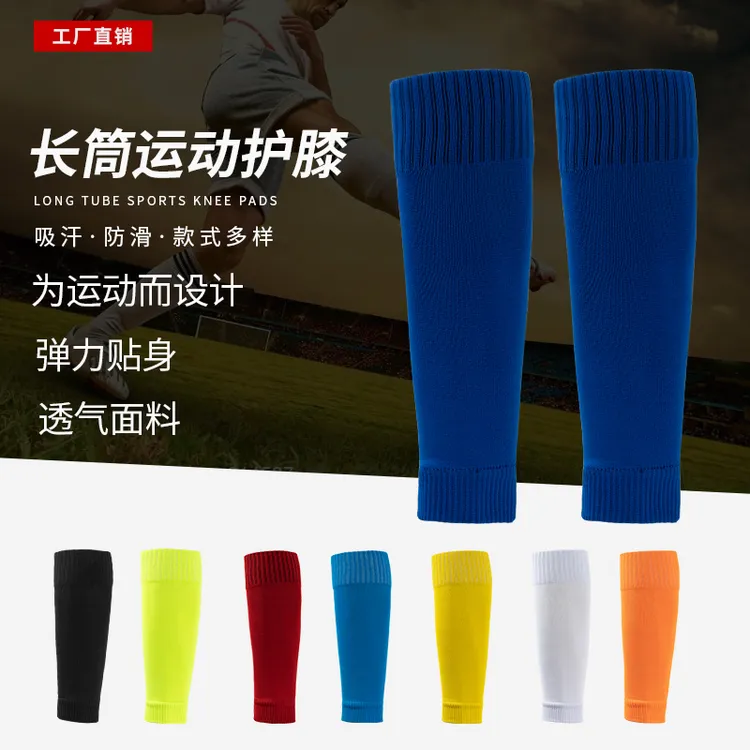 TOVN足球护腿板袜套男长筒防摩擦护小腿袜运动球员足球袜套