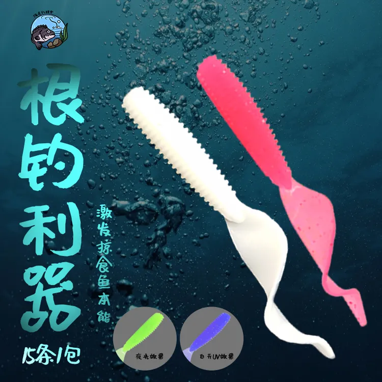 海底钓研室根钓利器爆款卷尾软饵4.2cm超级好用