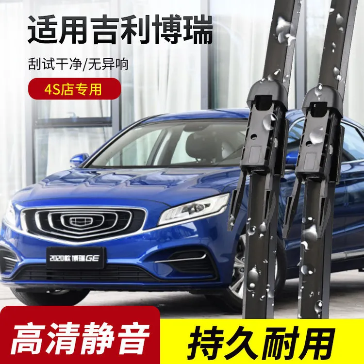 适用于吉利博瑞雨刮器2015-16-17-18-19-20-21年款原装专用雨刷片