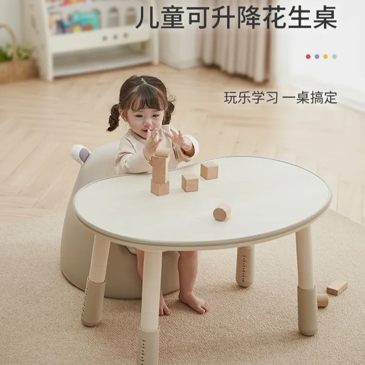 曼龙花生桌儿童桌子宝宝游戏玩具桌椅可升降调节婴幼儿园学习书桌