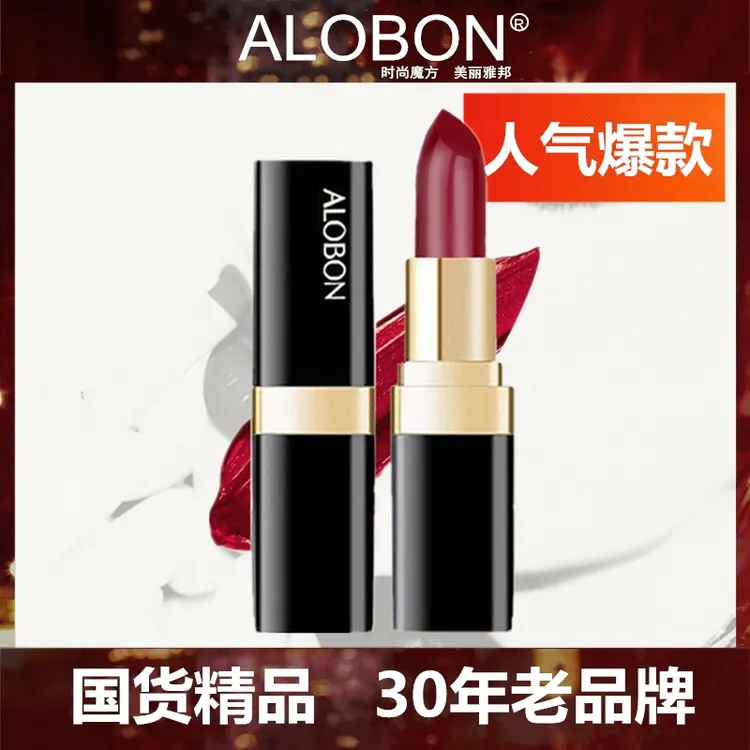雅邦小黑管口红晶莹炫色唇膏防水保湿不脱色不沾杯口红唇膏