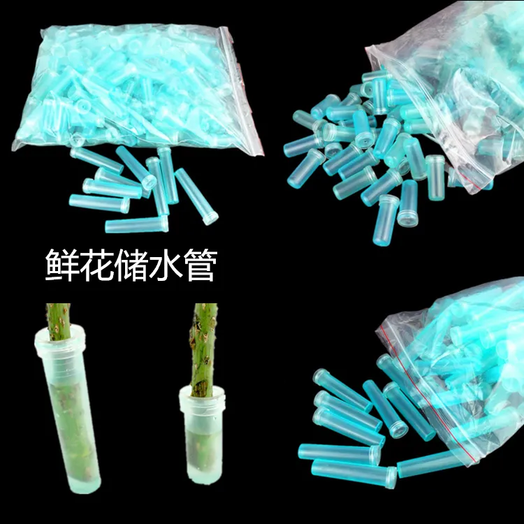 鲜花保水管洋兰管长管短管花束保鲜蓄水管花艺资材花店用品