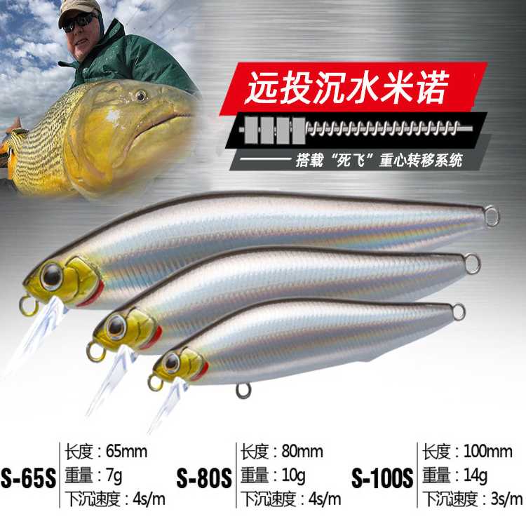 洪池【银刀米诺】远投缓沉翘嘴路亚饵—满6个送蓝色款饵盒