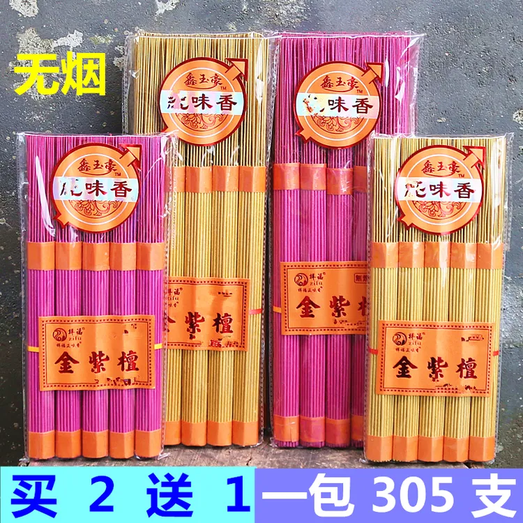 包邮金紫檀无烟竹签香香家用香1包305支