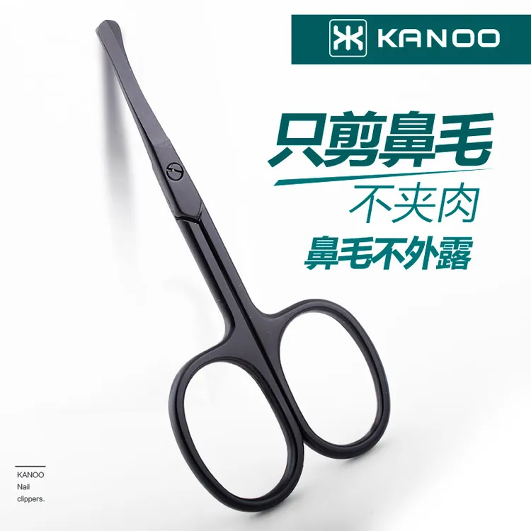 卡奴剪鼻毛小剪刀男士女用圆头修剪器手动修眉毛剪剃刮胡子剪子减