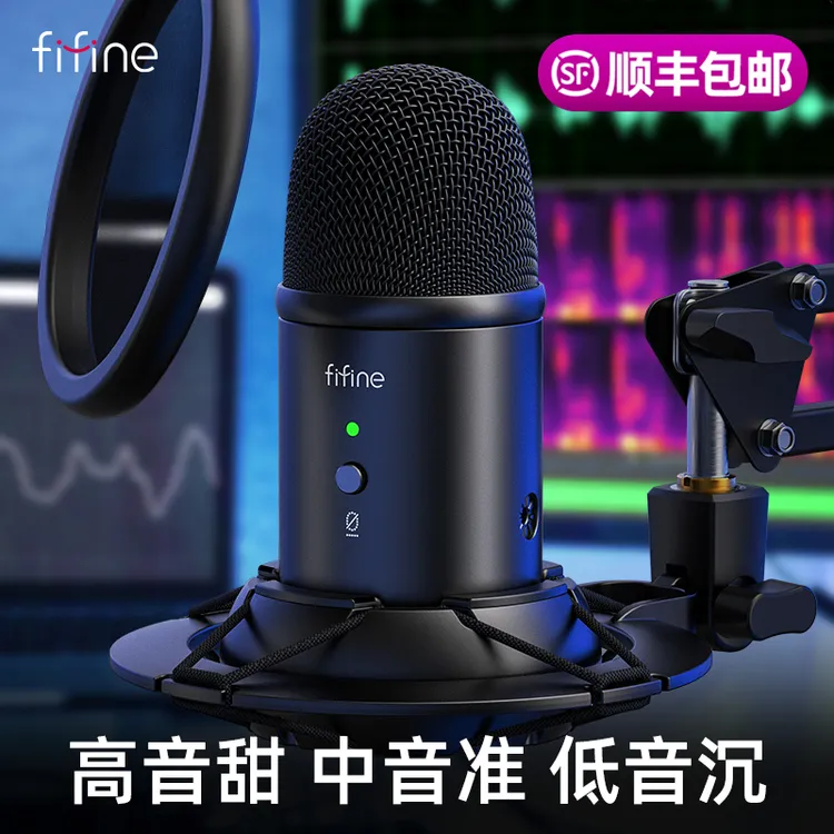 fifine非梵迪专业录音麦克风电脑usbK歌直播游戏电容语音话筒K678