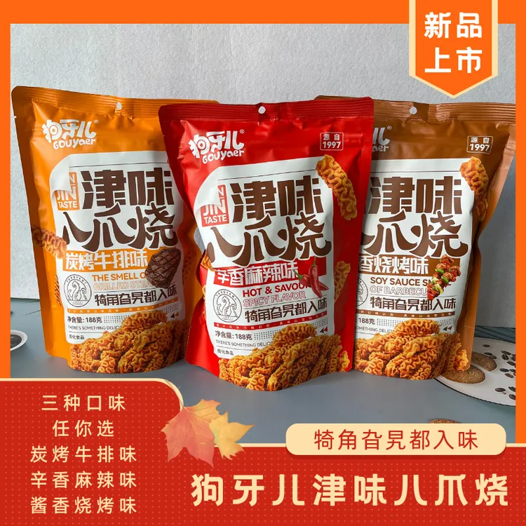 津味八爪烧188g狗牙儿膨化食品怀旧休闲办公追剧麻辣牛排烧烤蟹黄