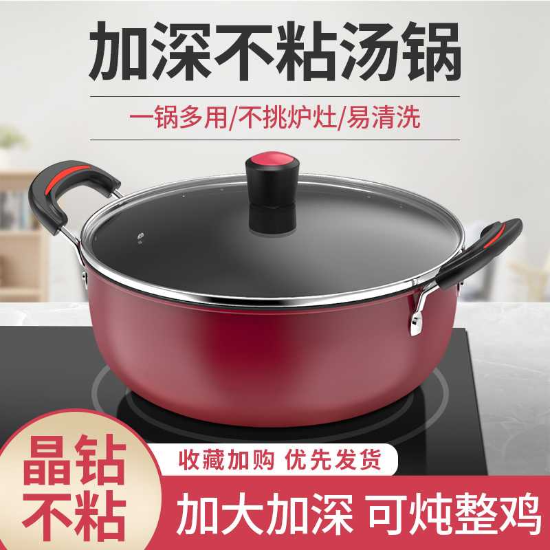 【老板福利】 德国晶钻红汤锅 不粘锅 30厘米大尺寸 10升大容量