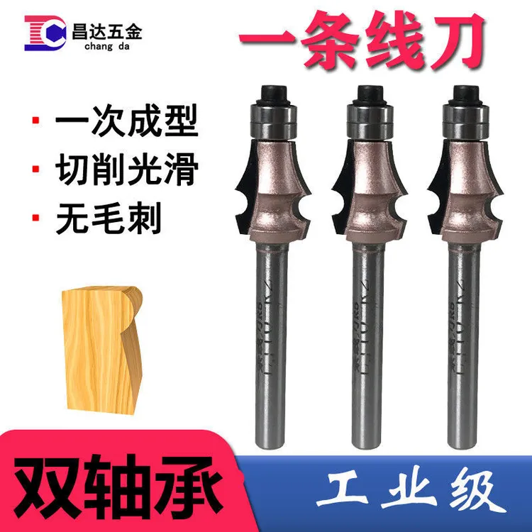 双轴承一线条刀木工修边机刀头铣刀刀头仿古刀具起线八仙桌花边刀
