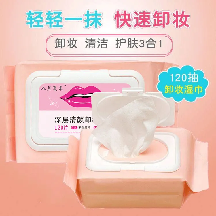 主播推荐深层清颜卸妆湿巾