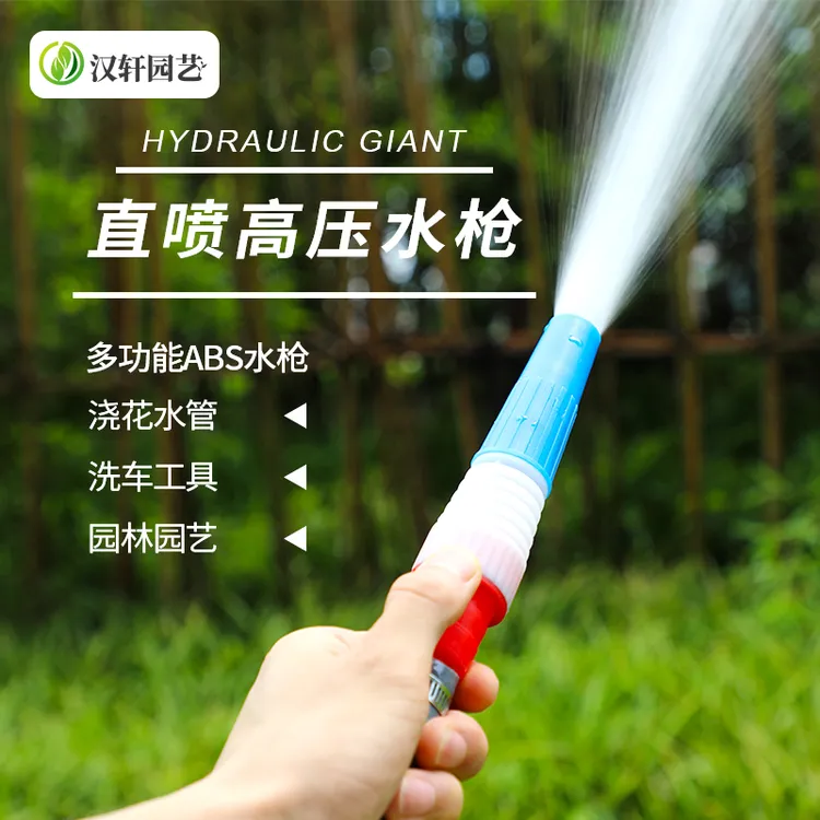 汉轩浇水喷头农用浇花浇菜灌溉园林大流量喷淋水雾化喷洒花洒头